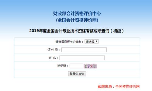 黑龙江2021年初级会计考试成绩公布时间在哪一天